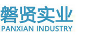 河南磐贤实业有限公司