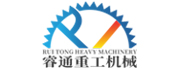 河南睿通重工机械有限公司