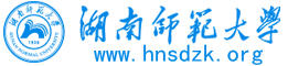 湖南师大成考函授自考报名点