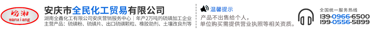 橡胶专用硫磺粉
