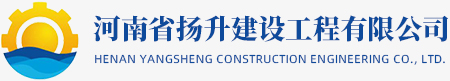 河南水利水电工程