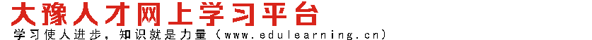 郑州市专业技术人员专业科目继续教育网络培训平台