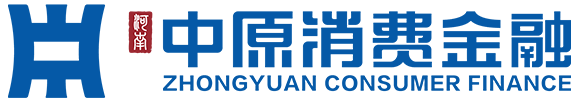 中原消费金融