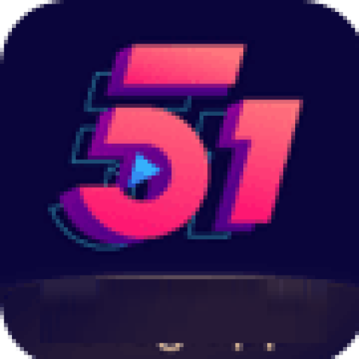 51吃瓜