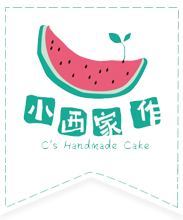 小西家作