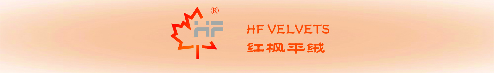 红枫欢迎您！