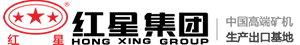 移动(车载式)石子破碎机