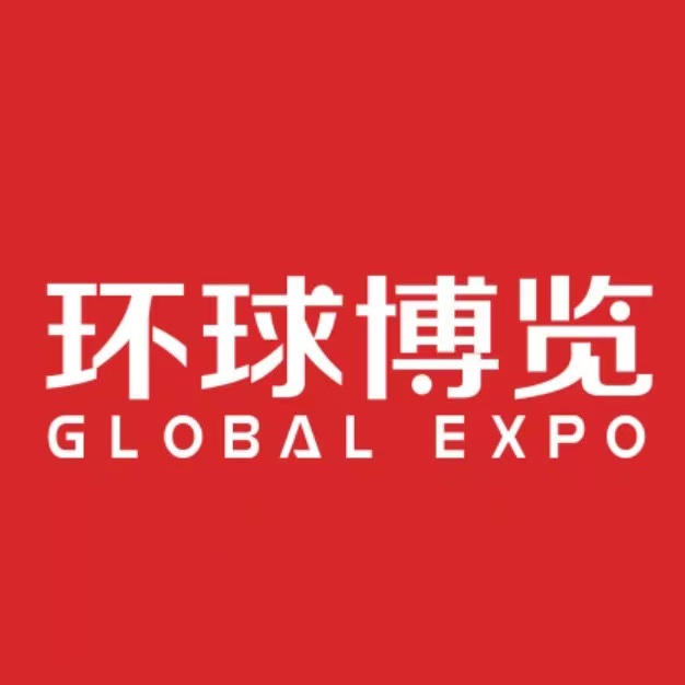 环球博览