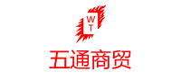 五通商贸