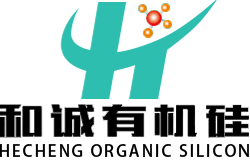 黄山市和诚有机硅新材料有限公司