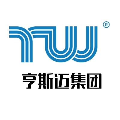 合肥亨斯迈化工科技集团有限公司