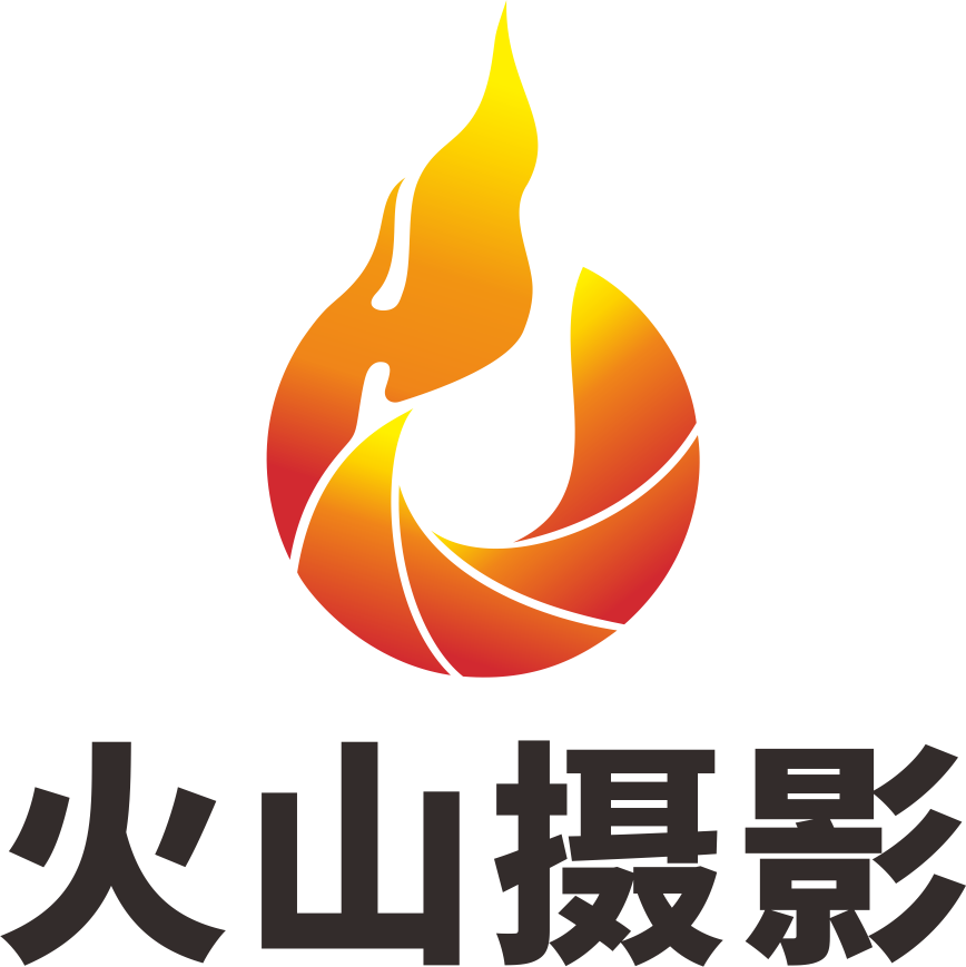 火山摄文化