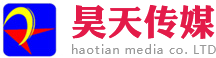 昊天传媒