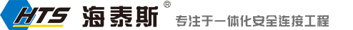 北京海泰斯工程设备股份有限公司
