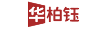 华柏钰