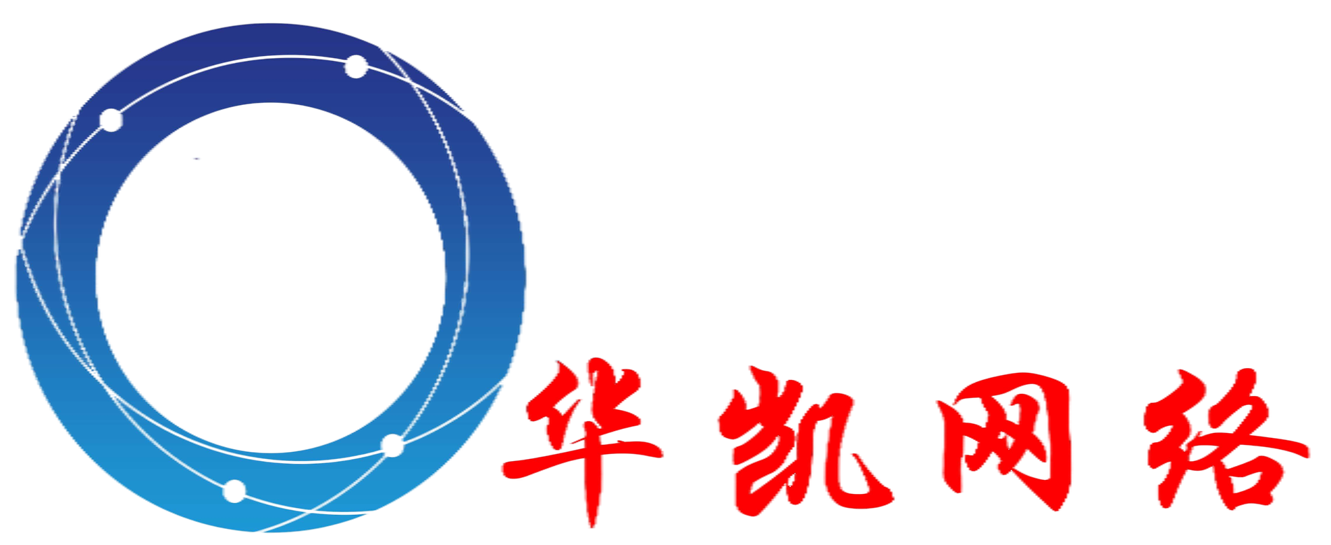 山东华凯网络科技有限公司