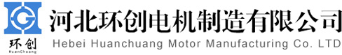 节能三相异步电动机