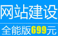 北京网站制作
