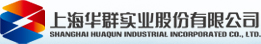 华群实业