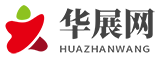 华展网