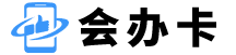 会办卡