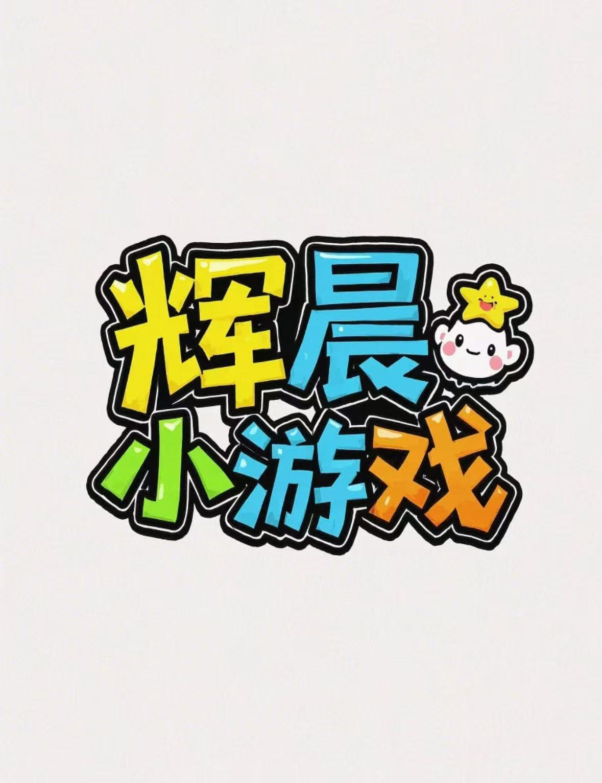游戏库
