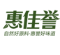 漯河惠誉食品有限公司