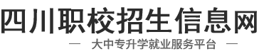 职校招生网