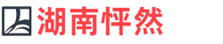 湖南怦然