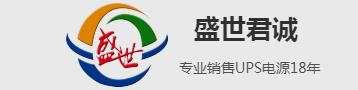 华为UPS不间断电源