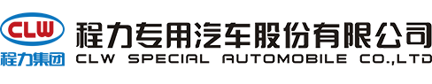 程力汽车