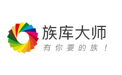 族库大师