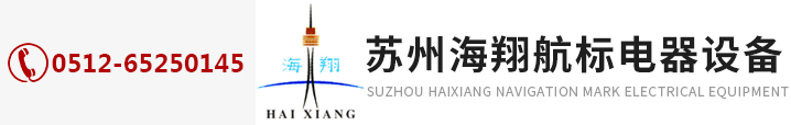 LED航空障碍灯,太阳能航标灯,一体化烟囱警示灯
