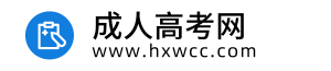 成人高考报名入口