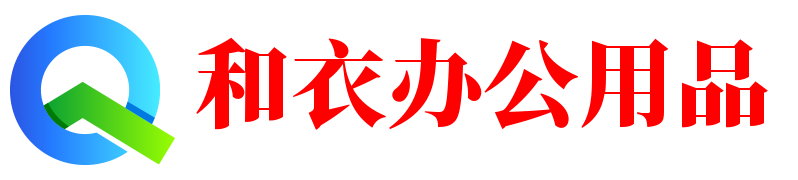 南昌办公用品有限公司