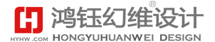 鸿钰幻维设计