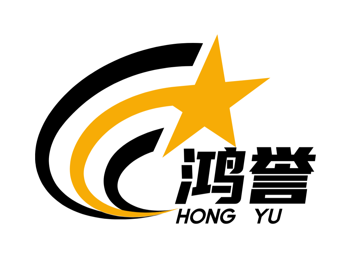 广州鸿誉国际物流有限公司