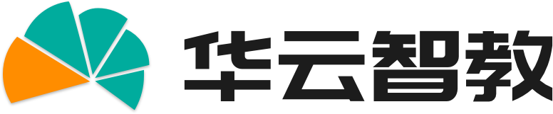 华云智教软件