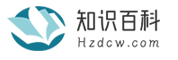 知识百科