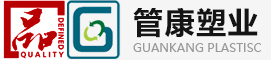 杭州管康塑业有限公司
