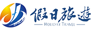 假日旅游