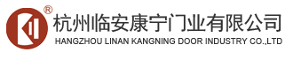 杭州临安康宁门业有限公司