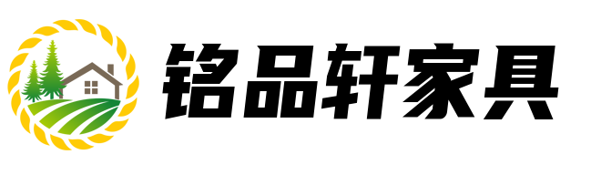 惠州市铭品轩家具有限公司 