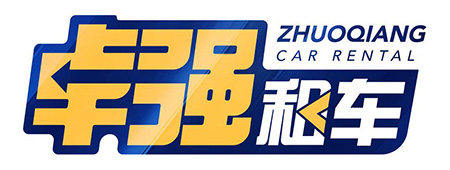 杭州租车公司