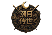 《朝月传世》官网