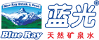 四川蓝光矿泉水有限公司