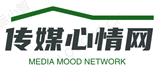 传媒心情网