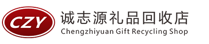 广州上门回收洋酒