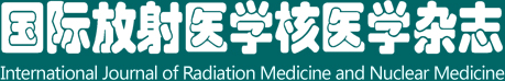 国际放射医学核医学杂志