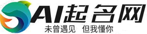 AI起名网